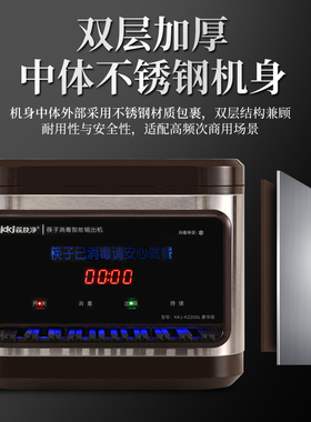 商用微电脑智能筷子消毒机