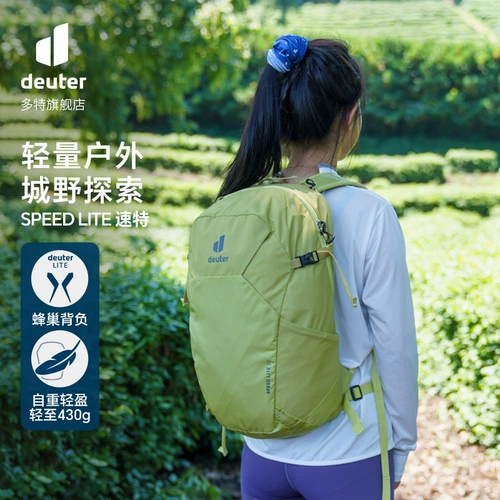 Германия Dute Deuter Speed ​​Lite Lightweight Cacking Outdoor Sports Sport Artack Artlectuering Bag