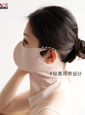 轻薄透气冰丝防晒面罩