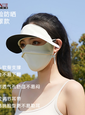 纯色挂耳式遮阳口罩遮阳帽