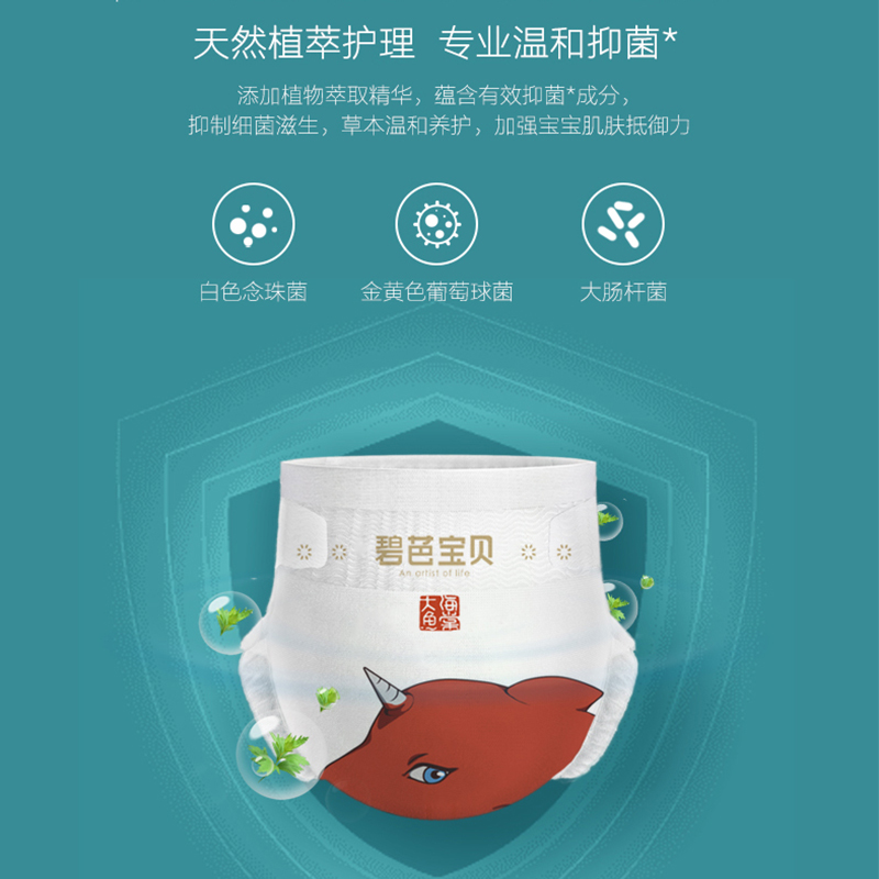  心宠母婴拉拉裤