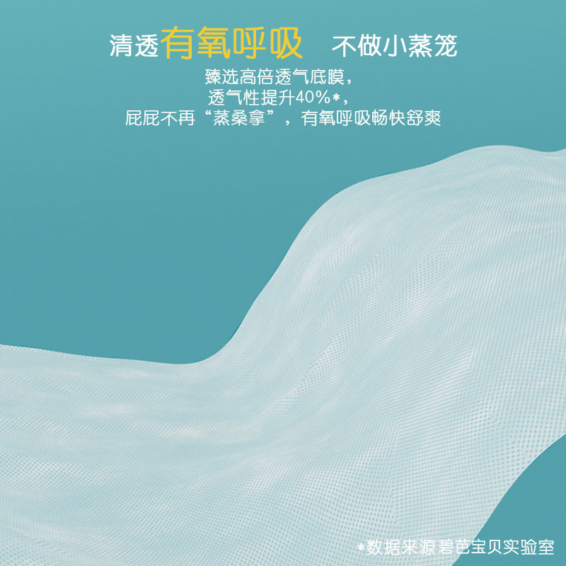 碧芭宝贝Radio婴儿纸尿裤s-l尿不湿超薄透气拉拉裤m-xl试用装4片