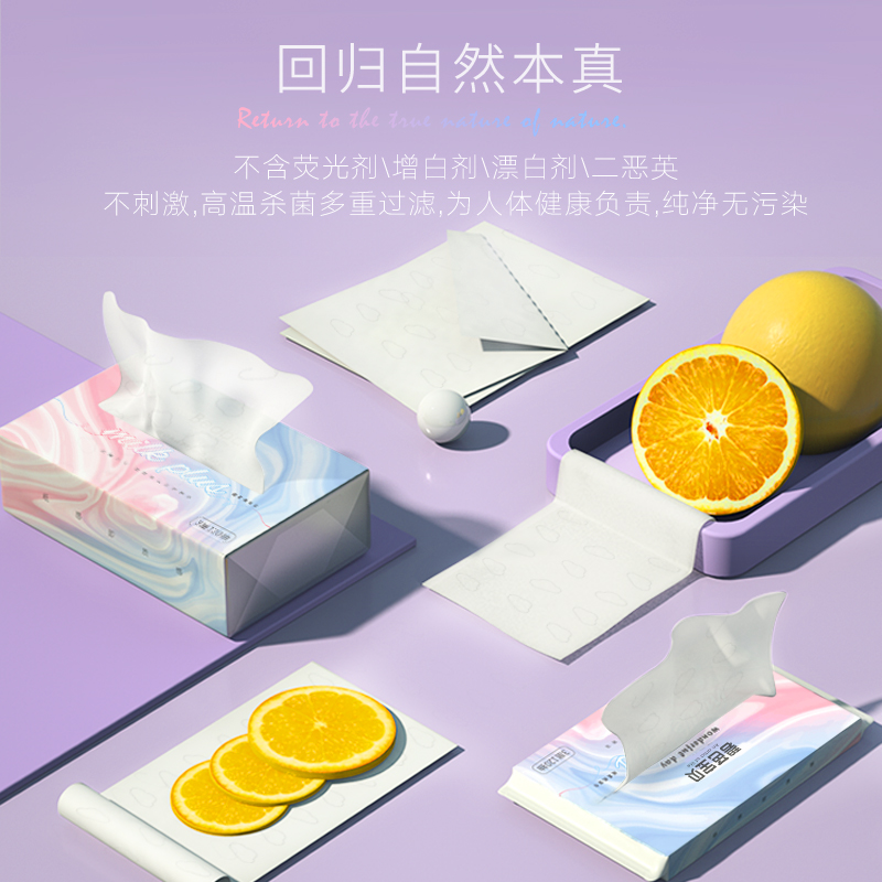 【专享】碧芭宝贝云霓柔纸巾保湿面巾便携小包装40抽*12包