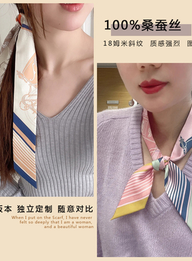 长条丝巾女百搭绑包丝带手柄装饰