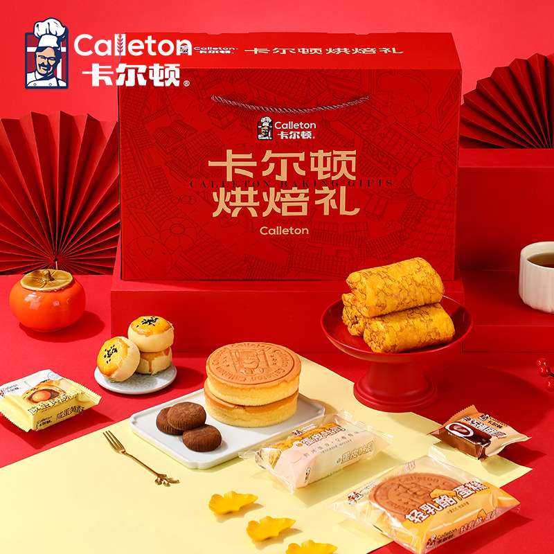  卡尔顿西式糕点