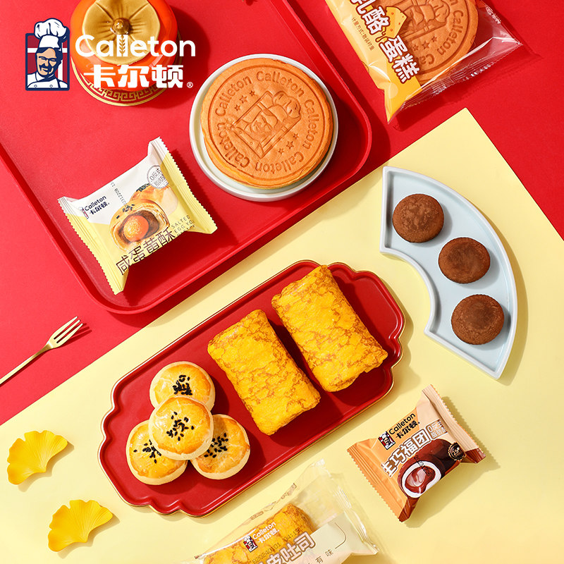  卡尔顿西式糕点