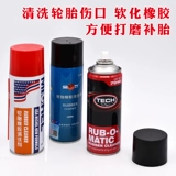 Резиновое моющее средство, смягчающее средство, колесо, шины, инструмент для ремонта шин
