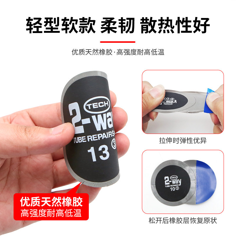 泰克补胎胶片圆形补片汽车轮胎补片真空胎冷补胶片泰克胶水包邮,淘宝优惠券,粉丝福利购,淘宝优惠卷