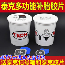 Teck Versatile Retire Film Cold Patch Film F-115 F-116 Car Tire Vacuum Tire Glue Patch