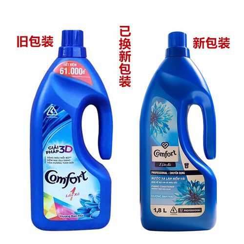 越南柔顺剂留香进口越南金纺comfort柔顺剂越南洗衣液香味持久 - 图0