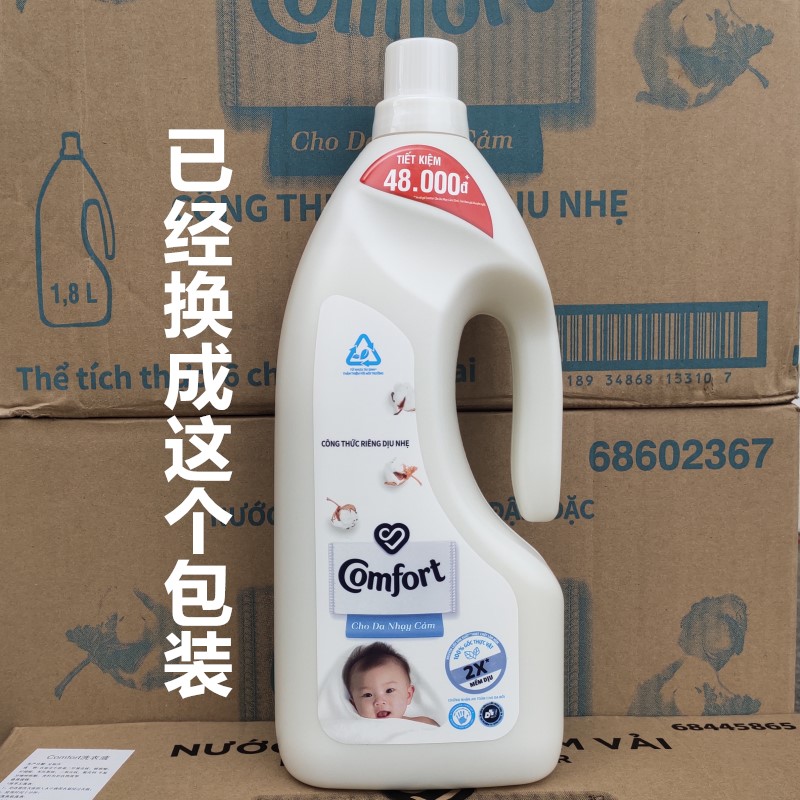 越南进口Comfort金纺衣物柔顺剂洗衣液衣服护理剂护理液1.8L包邮-图0