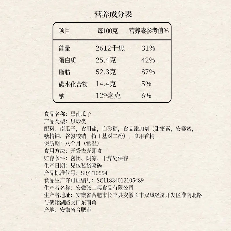 张二嘎500g南瓜子开口大颗粒黑金刚云南特产坚果炒货休闲零食新货-图2