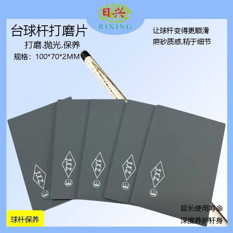 2MM台球杆前节海绵抛光片台球用品黑八球杆斯诺克杆清洁台球配件,淘宝优惠券,粉丝福利购,淘宝优惠卷