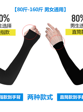 双色中国龙冰丝防晒袖套