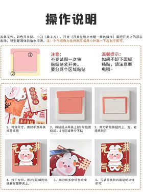 超萌奶龙开关面板贴纸创意标识贴