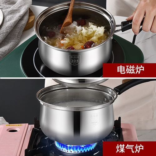 Плита из молока 304 из нержавеющей стали сгущенной детской пищевой кастрюль детская горячая молочная плита небольшая электромагнитная плита газообразной