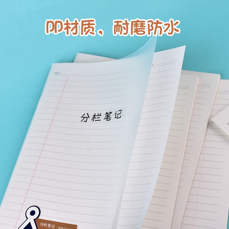 gimen/巨门四本装分栏笔记本带分隔线笔记本PP防水笔记本子软抄本子16K分栏笔记本子4本价格 - 图2