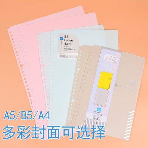 horn/号角透明活页整理夹封面20/26孔活页夹DIY便携活页本整理夹活页水晶夹活页纸伴侣自制活页笔记本 - 图3