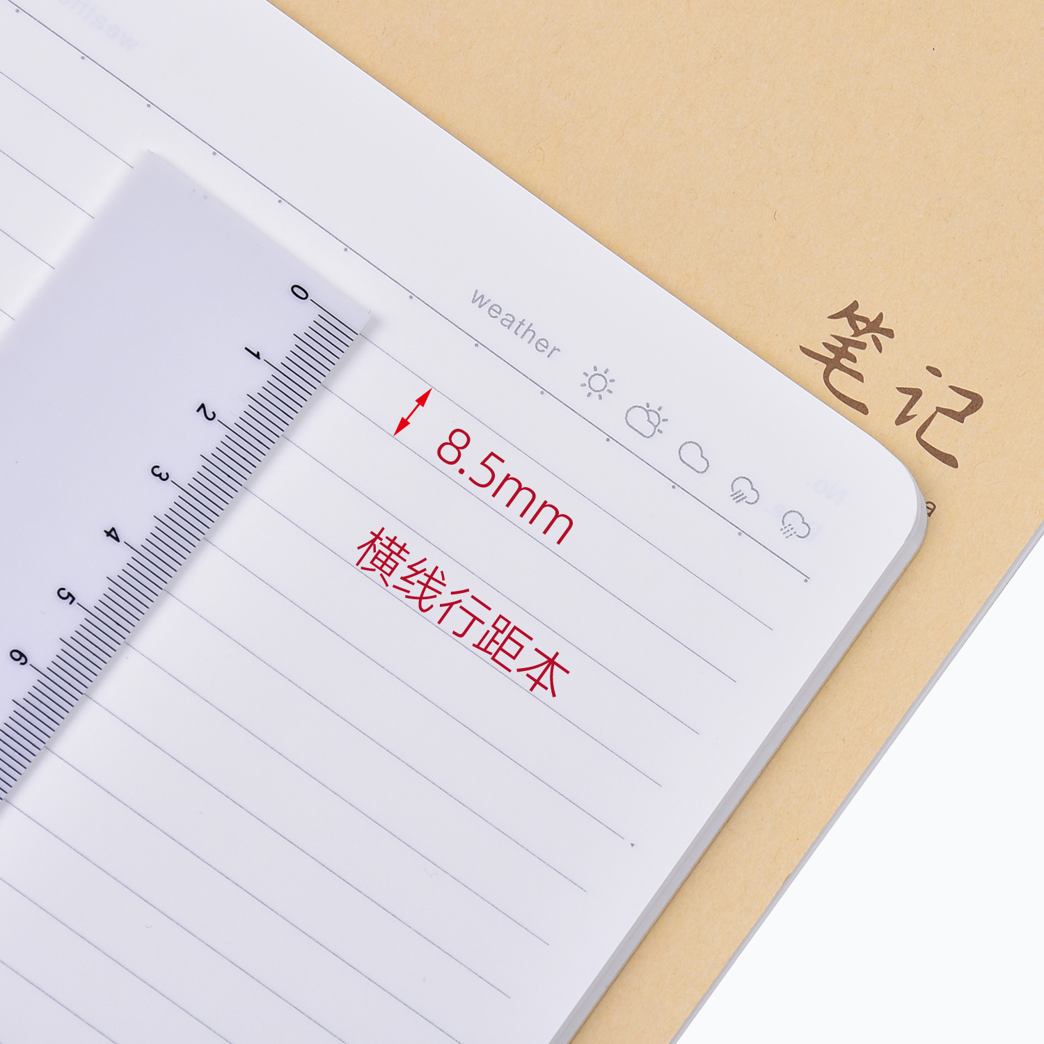 horn号角四本装牛皮纸8.5mm横线本子B5宽行距笔记本学生抄写笔记本车线本子8.5mm横线本子办公笔记本16K本 - 图0