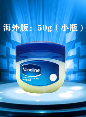凡士林润唇膏修护晶冻补水保湿