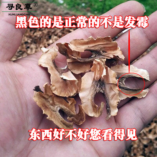 秦岭野生分心木夹心木核桃皮芯隔木500g克 - 图0