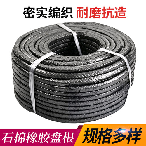 石棉橡胶盘根高压金属盘根加钢丝涂石墨水泵阀门 - 图2