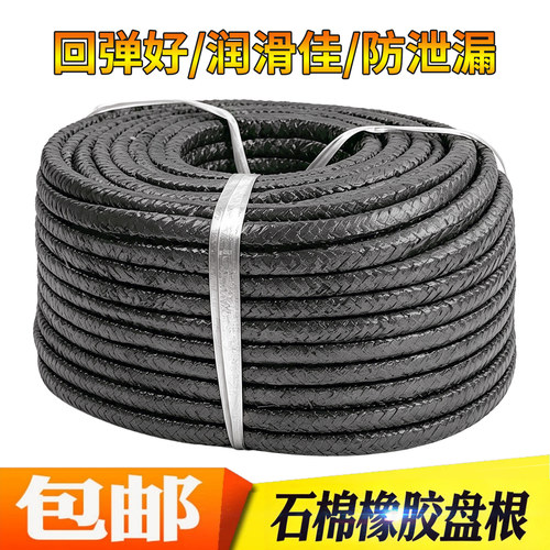 石棉橡胶盘根高压金属盘根加钢丝涂石墨水泵阀门 - 图1
