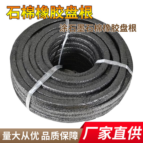 石棉橡胶盘根高压金属盘根加钢丝涂石墨水泵阀门 - 图0