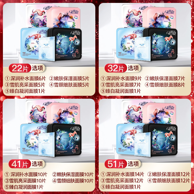 水密码补水美白淡斑提亮肤色学生女 水密码金未来贴片面膜