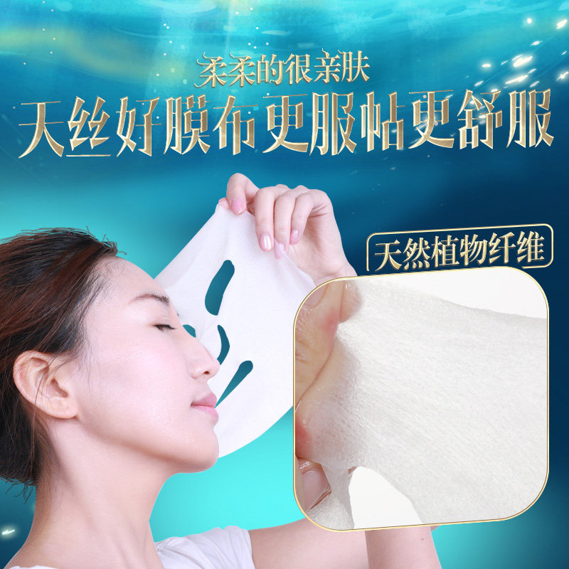 水密码补水美白淡斑提亮肤色学生女 水密码金未来贴片面膜