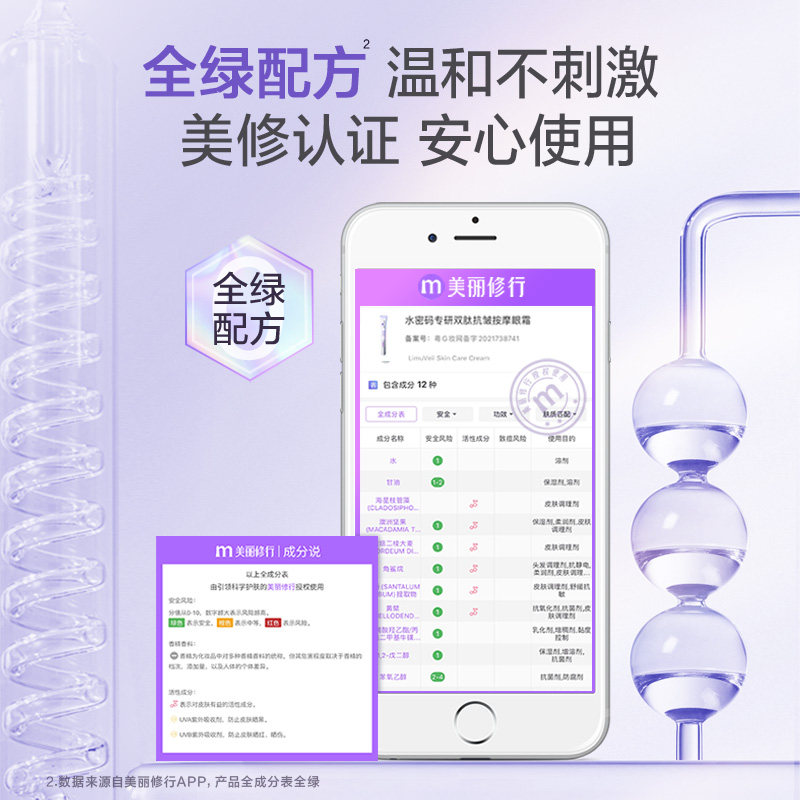 水密码白金熨斗提拉紧致电动眼霜 水密码金未来眼霜