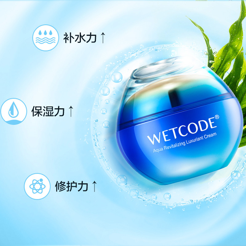 水密码海洋水漾焕能保湿丹姿补水霜 水密码金未来乳液/面霜