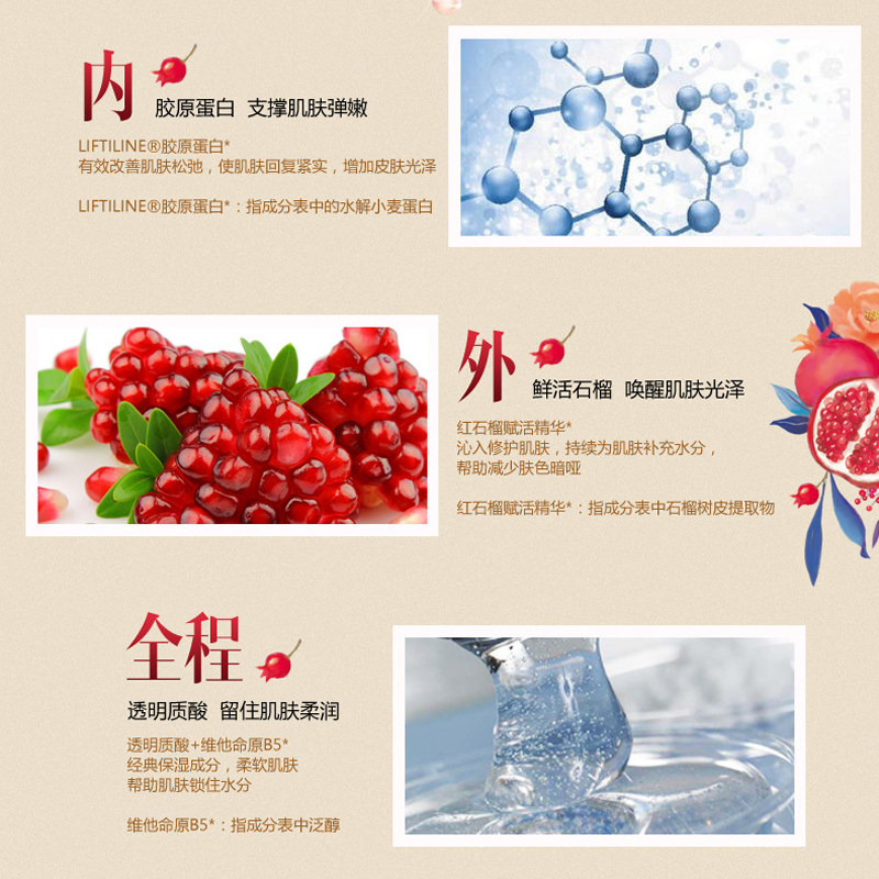 水密码精华霜红石榴丹姿保湿乳液 水密码金未来乳液/面霜