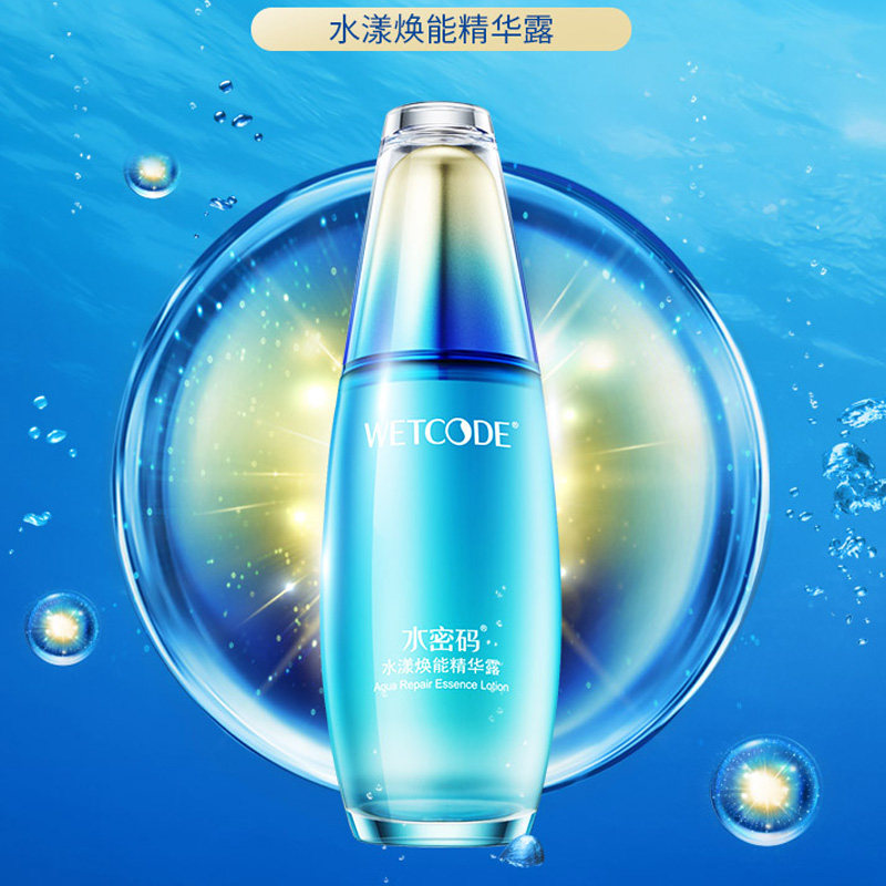 水密码水漾焕能补水提亮肤色精华露 水密码金未来液态精华