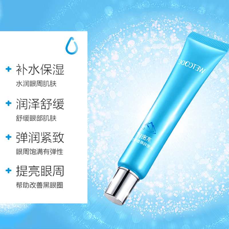 水密码水乳化妆品套装深层补水全套 水密码金未来面部护理套装