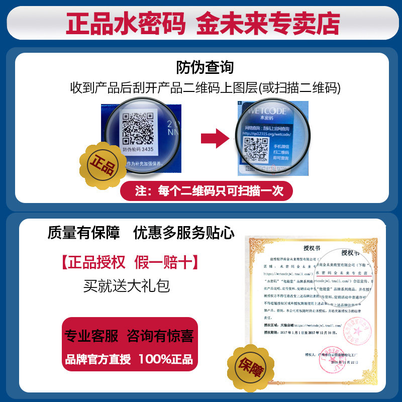 水密码精华霜红石榴丹姿保湿乳液 水密码金未来乳液/面霜