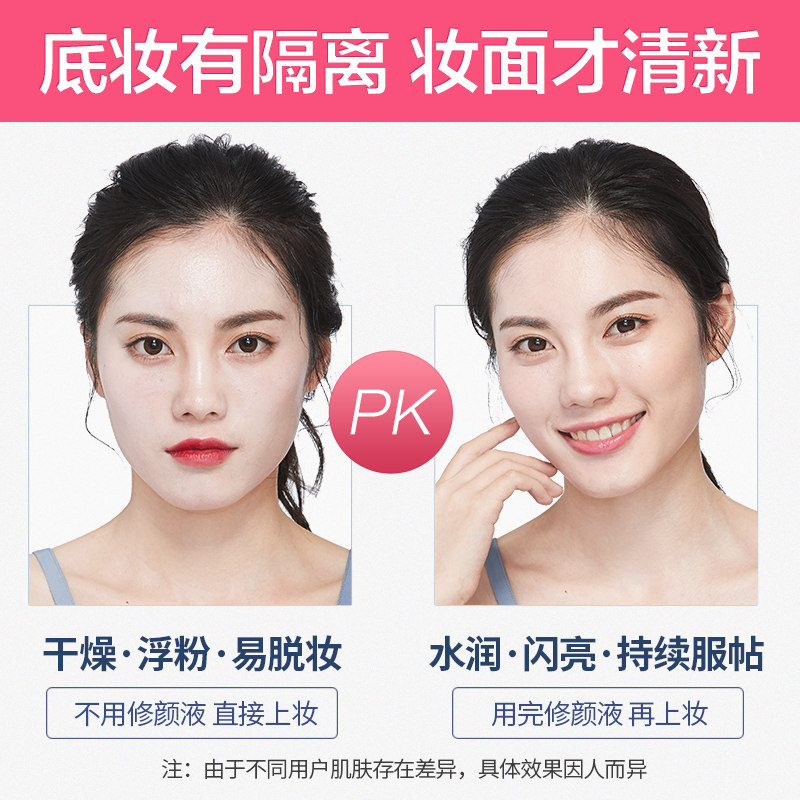 水密码保湿妆前打底隔离乳妆前乳 水密码金未来隔离/妆前