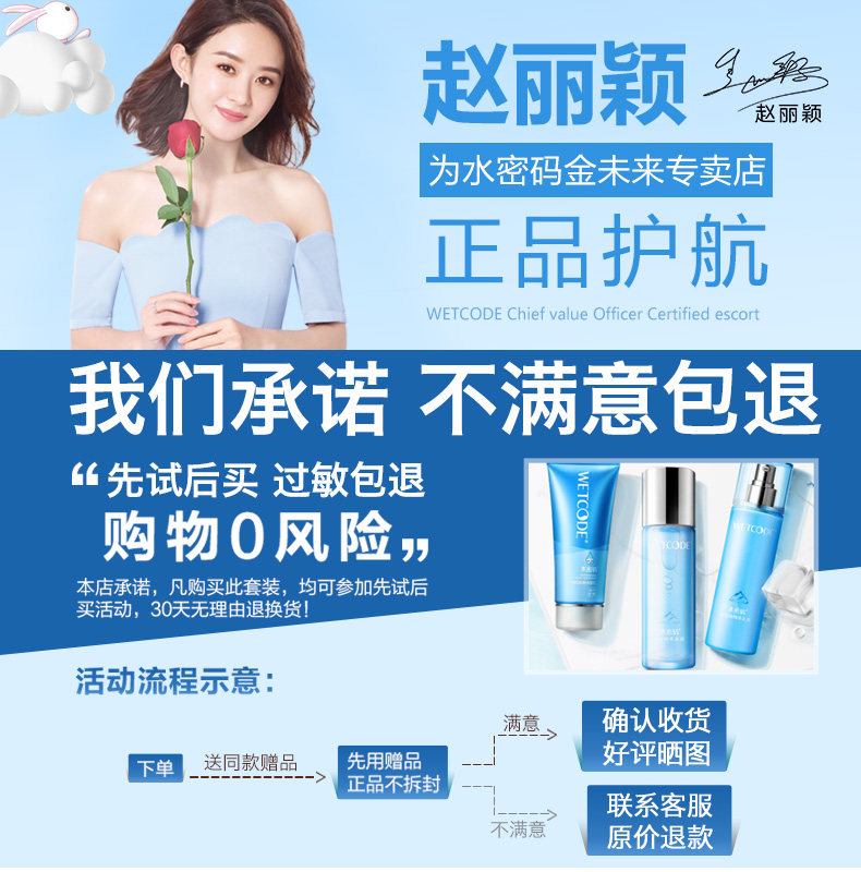 水密码补水套装保湿水乳丹姿旗舰店 水密码金未来面部护理套装