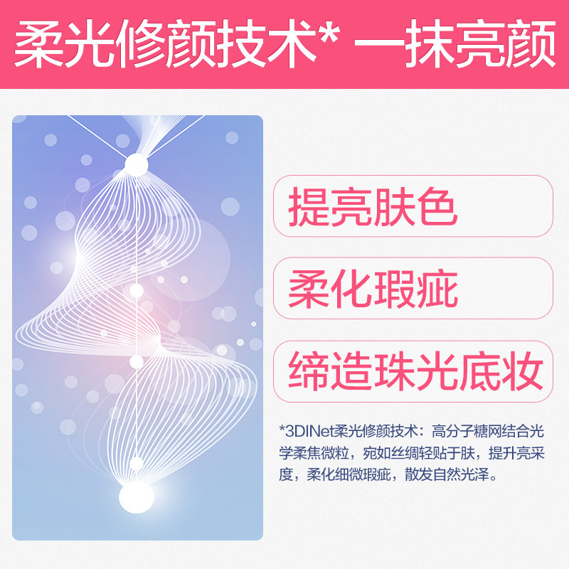 水密码保湿妆前打底隔离乳妆前乳 水密码金未来隔离/妆前