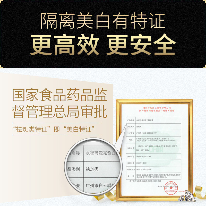 水密码正品紫色底裸妆保湿隔离霜 水密码金未来隔离/妆前