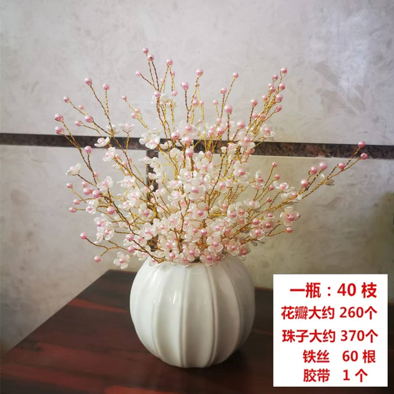 手工编织花束串珠diy室内盆景仿真装饰四叶花瓣多彩幸福花材料包-图0