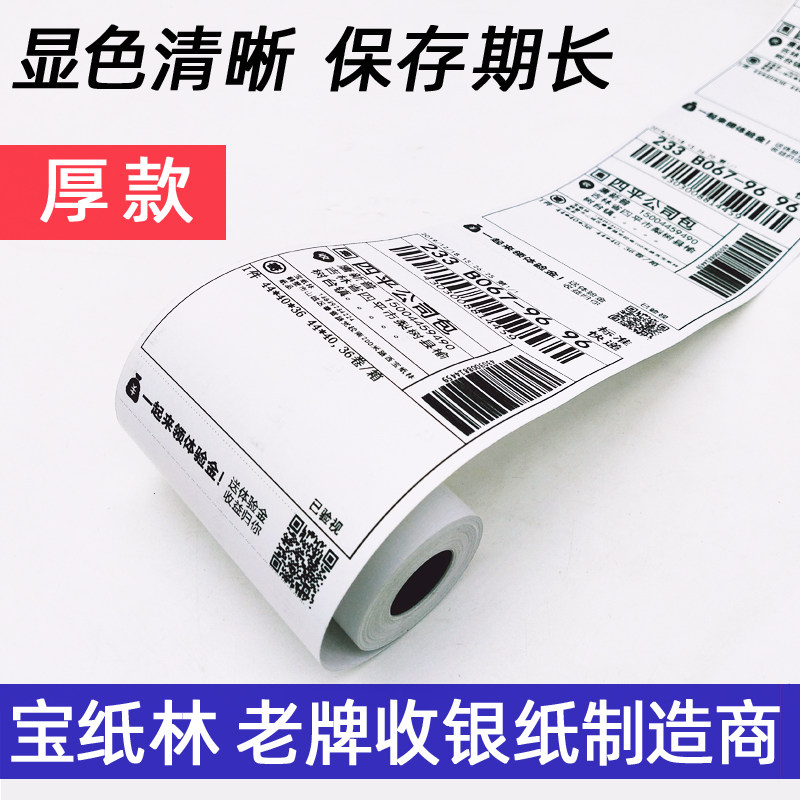 VIEBO 80mm Thermal Printing Paper Bluetooth Printer