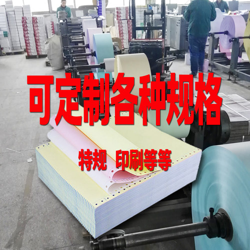 处方纸 医用140×190mm单层医院处方打印纸150×190两联三联四联 - 图0