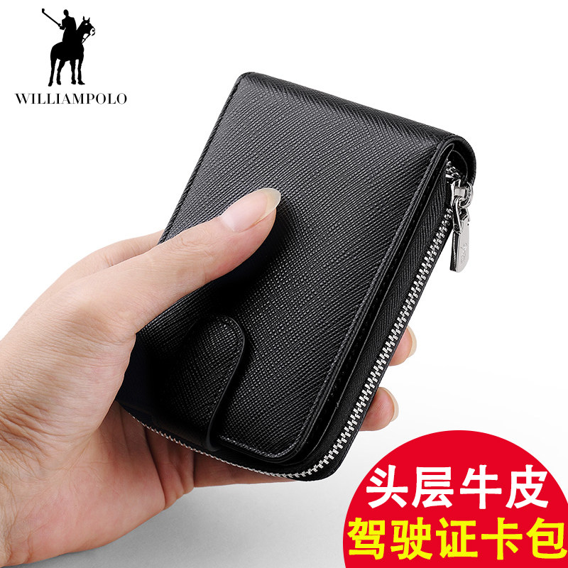 英皇保罗男士防盗刷小卡包真皮钱包 williampolo卡包