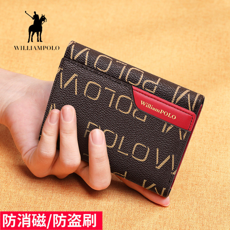 英皇保罗小女士防盗刷短款零钱包 williampolo钱包