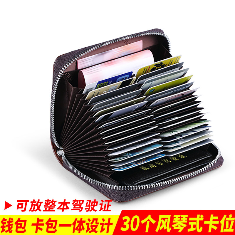 英皇保罗女多卡位防盗刷大容量钱包 williampolo卡包