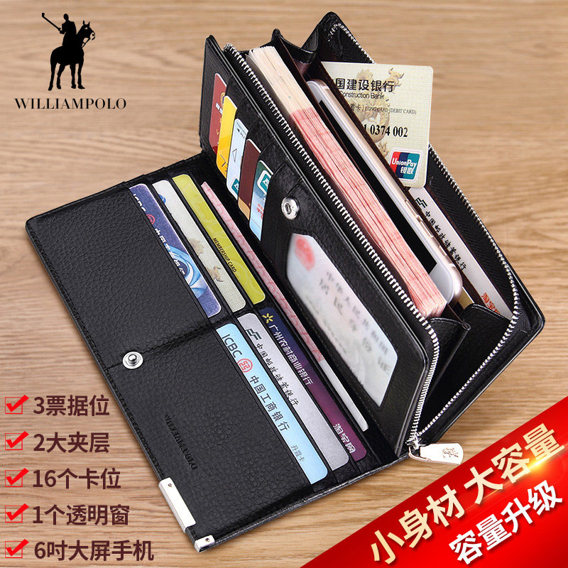 英伦保罗超大容量男士真皮牛皮钱包 williampolo钱包