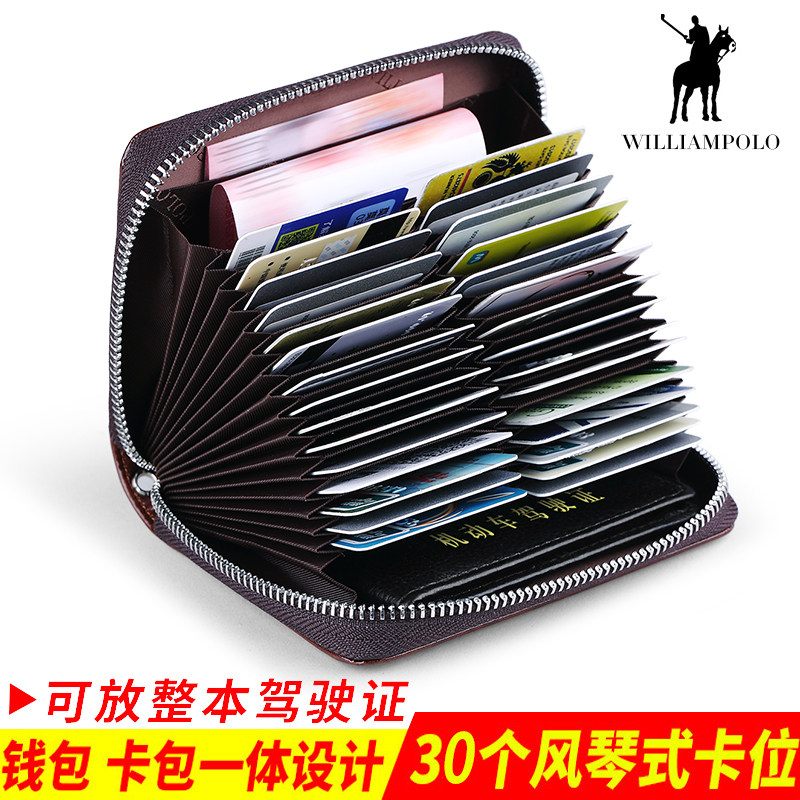 英皇保罗防盗刷多卡位风琴驾驶证 williampolo卡包