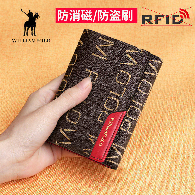 英皇保罗小女士防盗刷短款零钱包 williampolo钱包