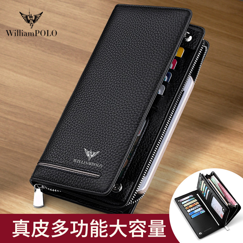 英皇保罗商务新款男牛长款皮钱夹 williampolo钱包